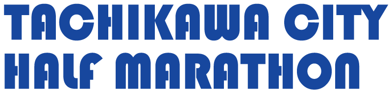 立川シティハーフマラソン